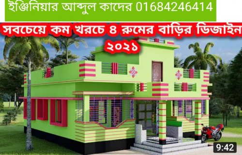 একতলা বাড়ি