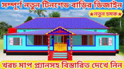 ২০ টি সেরা ২০২২ সালের টিনসেড বাড়ির ছবি 