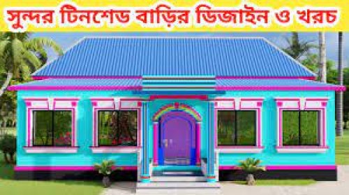 ২০ টি সেরা ২০২২ সালের টিনসেড বাড়ির ছবি 