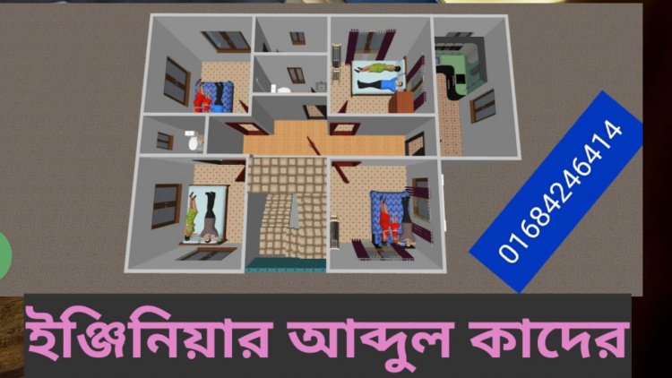 চার রুমের বাড়ির ডিজাইন খরচ সহ-২০২২